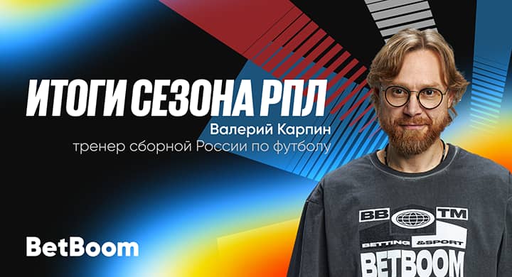 Карпин подвел итоги РПЛ: Кордоба — MVP, а в символической сборной без игроков «Зенита»