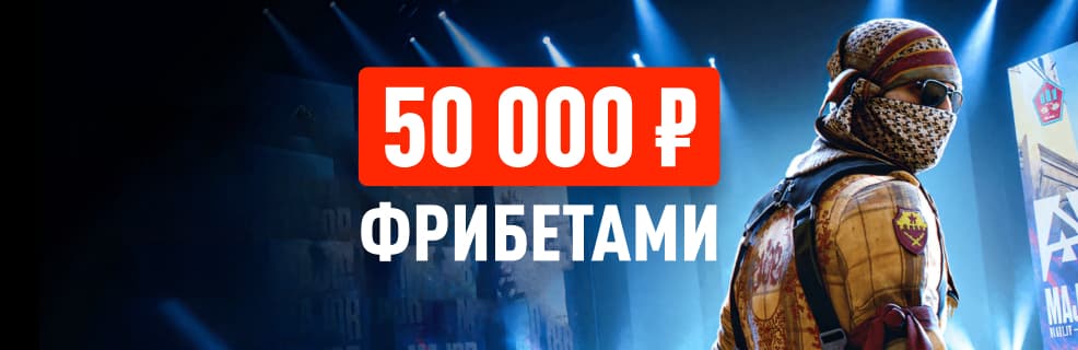 Леон: розыгрыш фрибетов до 15 000 ₽ за ставки на BLAST Austin Major