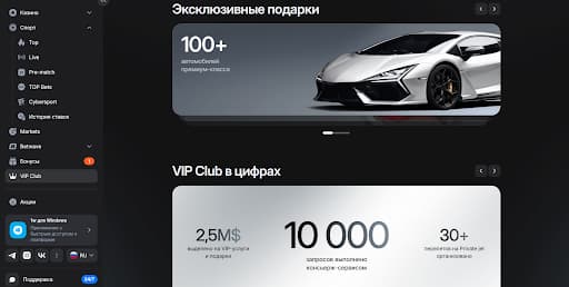 Лояльность 1 вин