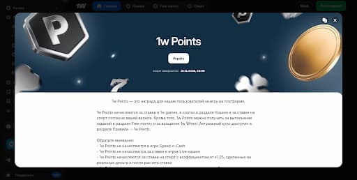 Программа лояльности 1 вин