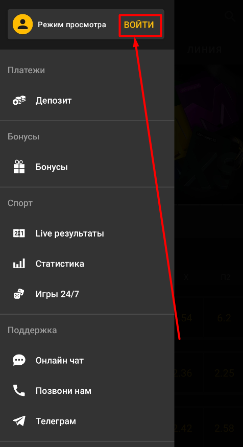Войдите в аккаунт Мелбет