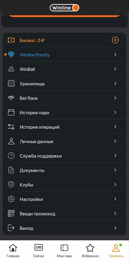 Что такое личный кабинет Винлайн