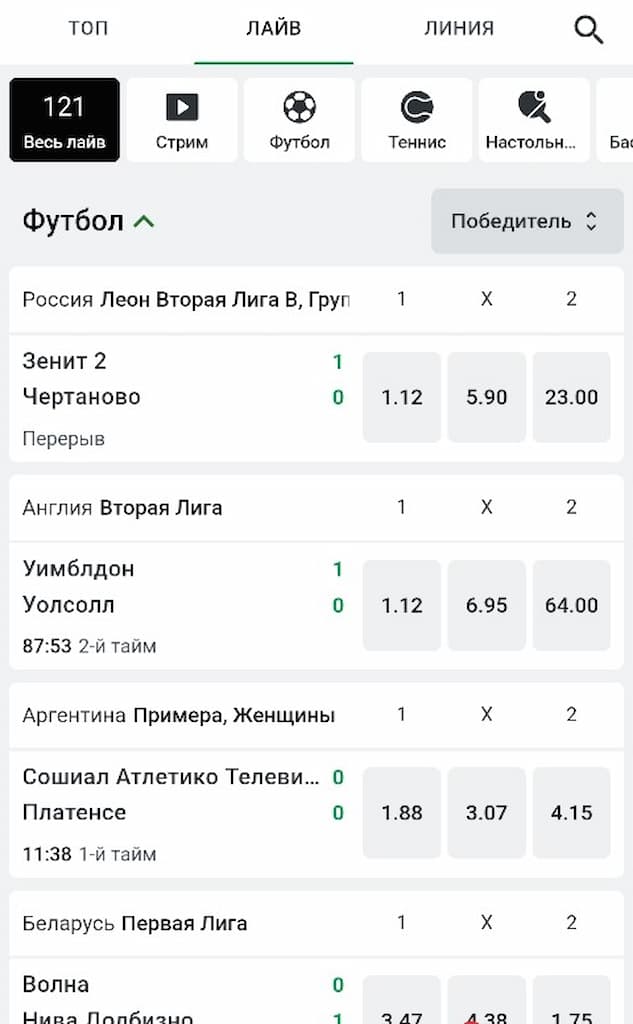 Выберите категорию ставок на Леон