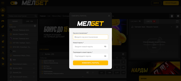 Введите дополнительные данные для Мелбет