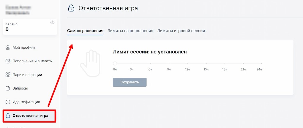 Используйте инструменты ответственной игры на Fonbet