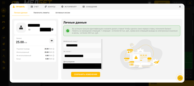 Узнайте о возможностях личного кабинета Мелбет