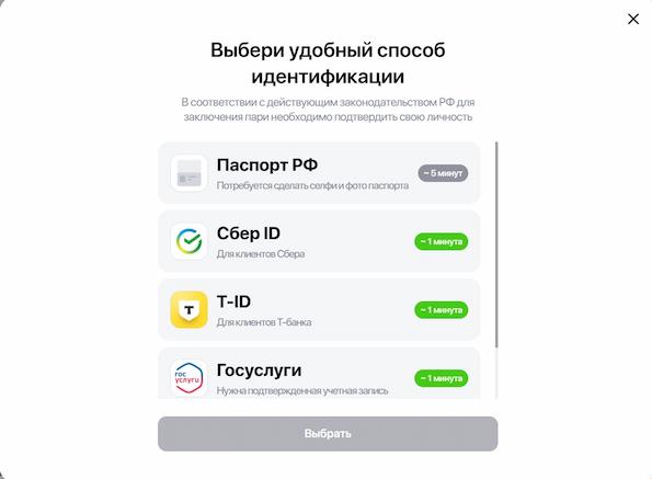 Способы идентификации Винлайн