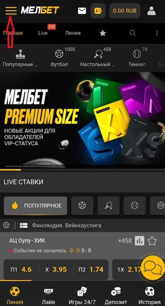 Войдите или зарегистрируйтесь на Melbet
