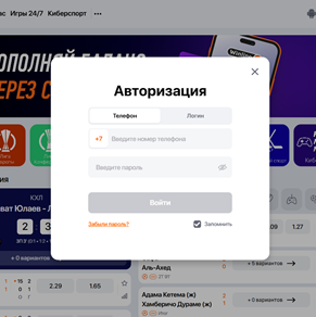 Авторизация
