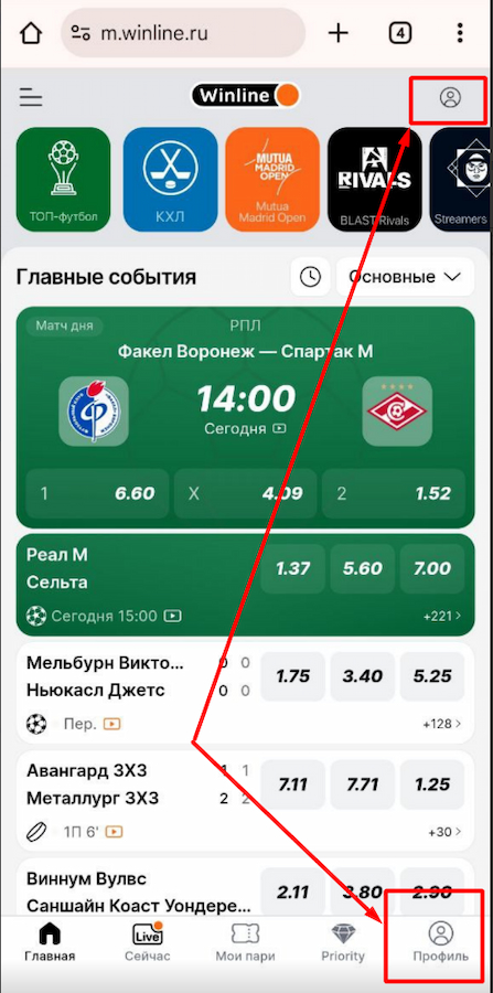 Иконка «Профиль»