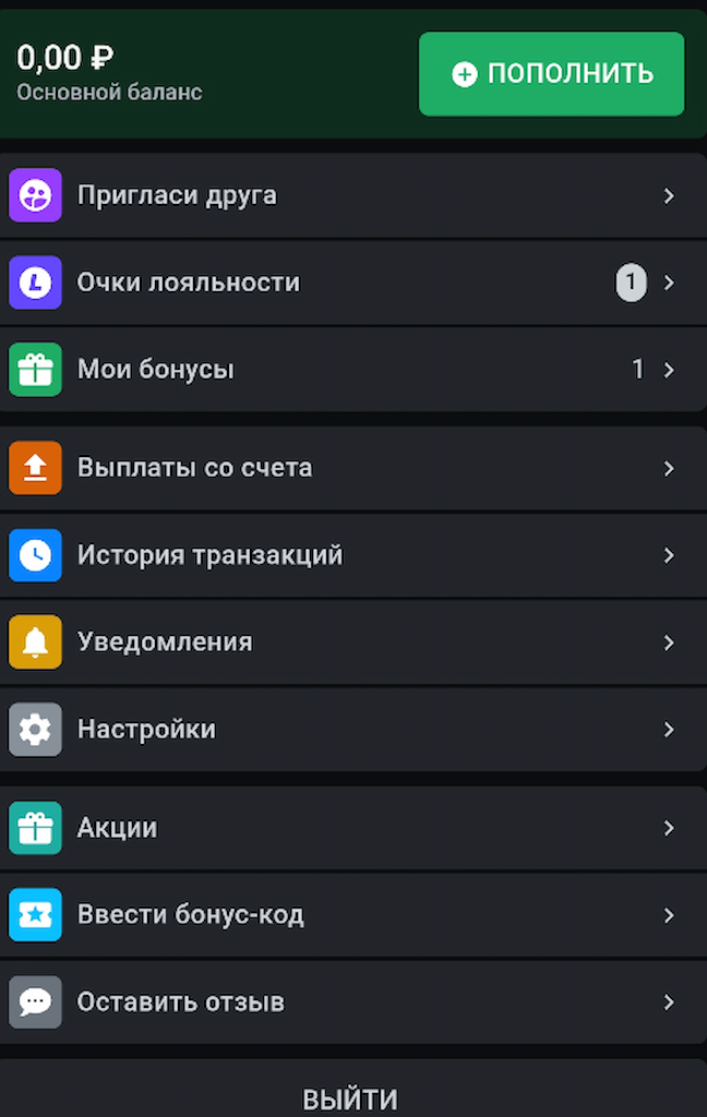 Ознакомьтесь с личный кабинетом в мобильном приложении Леон