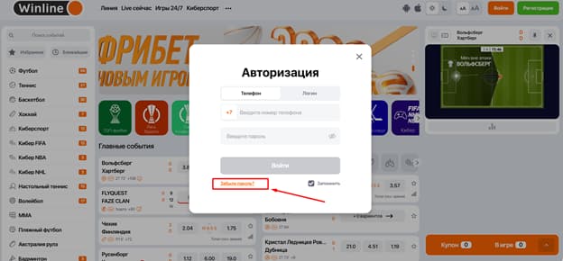 На втором этапе нажмите «Вход».
