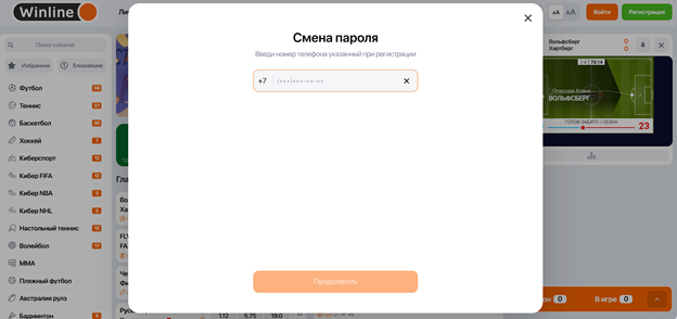 Смена пароля