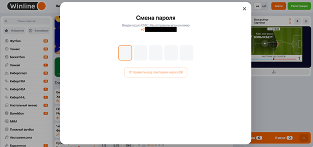 Код подтверждения