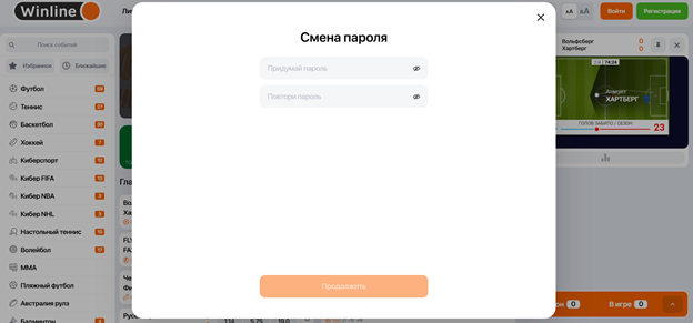 Смена пароля