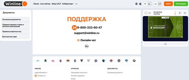 Служба поддержки