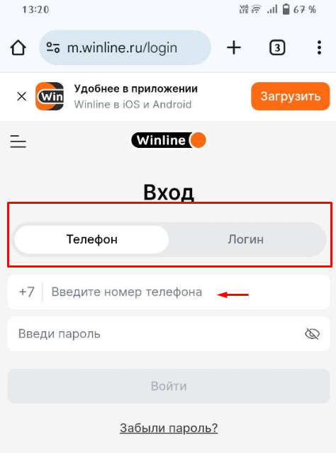 Вход по номеру телефона