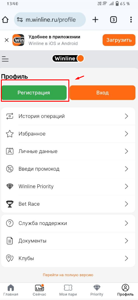 Кнопка «Регистрация»