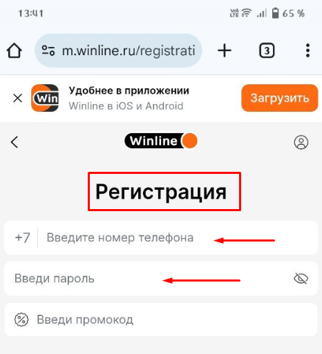 Заполнение данных для регистрации