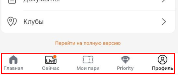 Навигационные кнопки