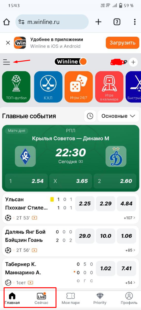 Линия и лайв ставки