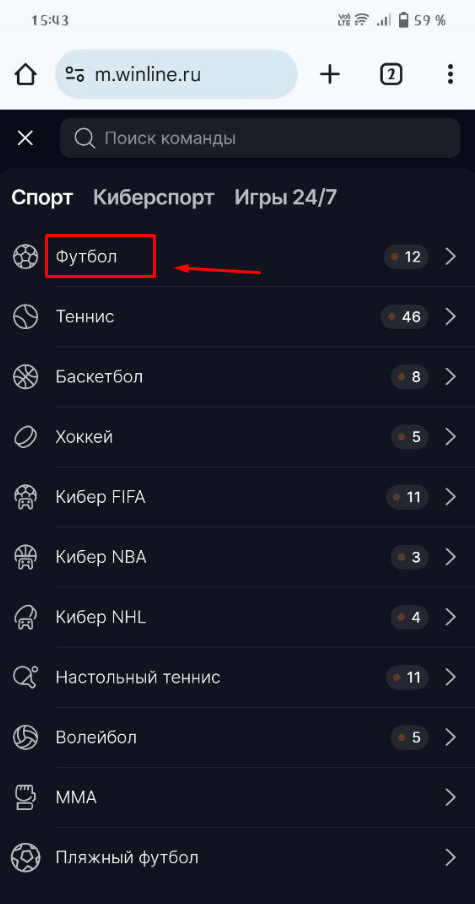 Выбор вида спорта