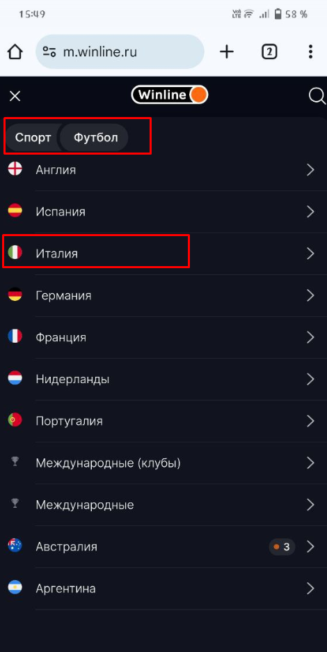 Выбор соревнования