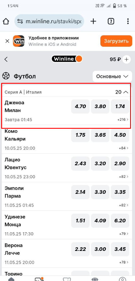 Выбор события