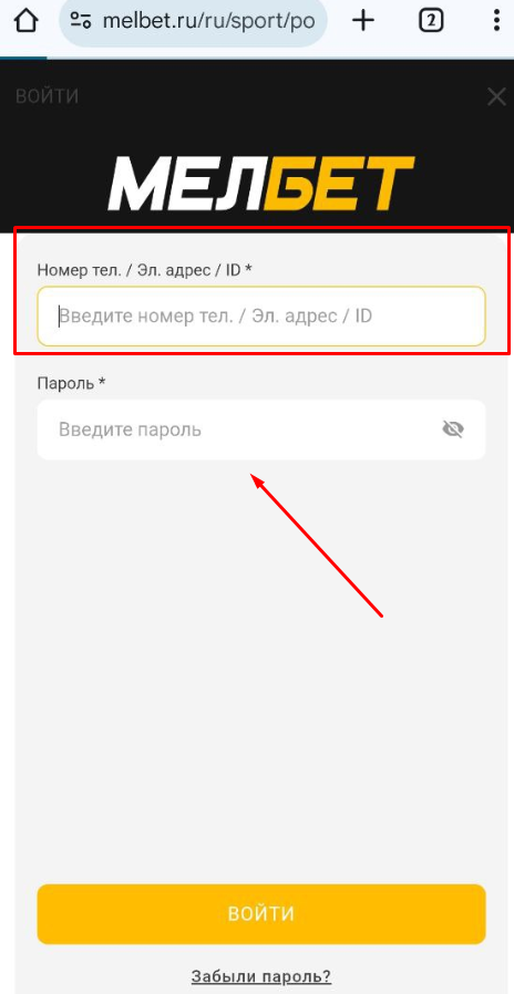Заполните анкету регистрации Мелбет