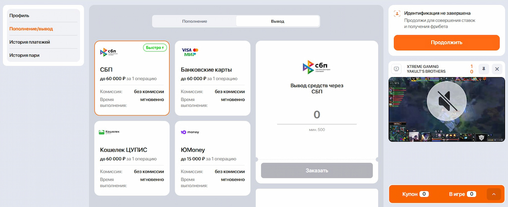 Вывод средств из БК winline
