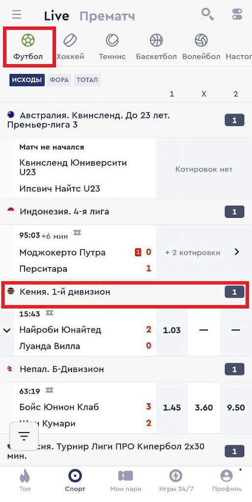 Выберите вид спорта для ставки на Fonbet