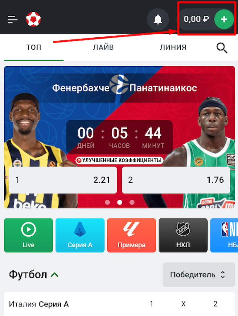Внесите депозит в мобильной версии сайта Леон