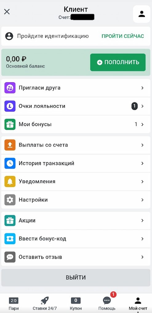 Личный кабинет Леон