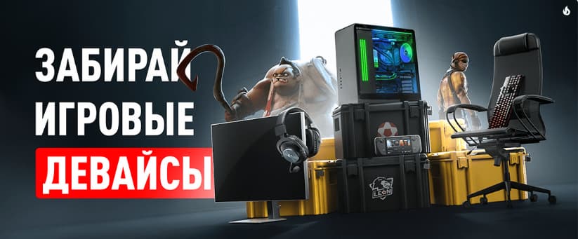 Условия акции