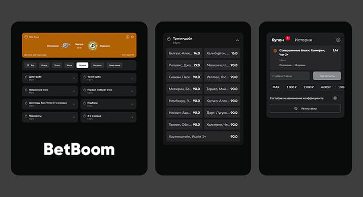 BetBoom открыл прием ставок на расширенную статистику игроков в НБА