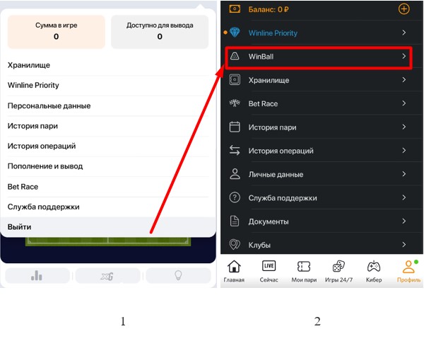 Вкладка Winball в БК Винлайн