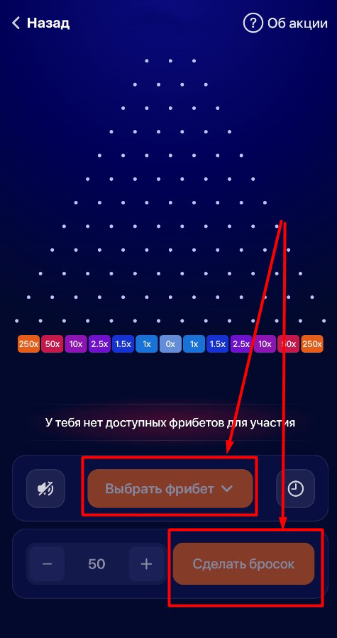 Винлайн кнопки управления Винболл