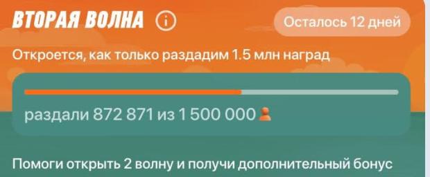 Фрибеты от Винлайн