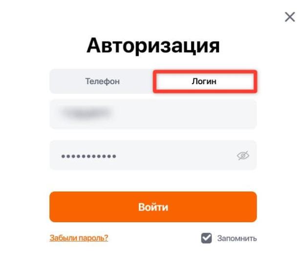 винлайн авторизация по логину