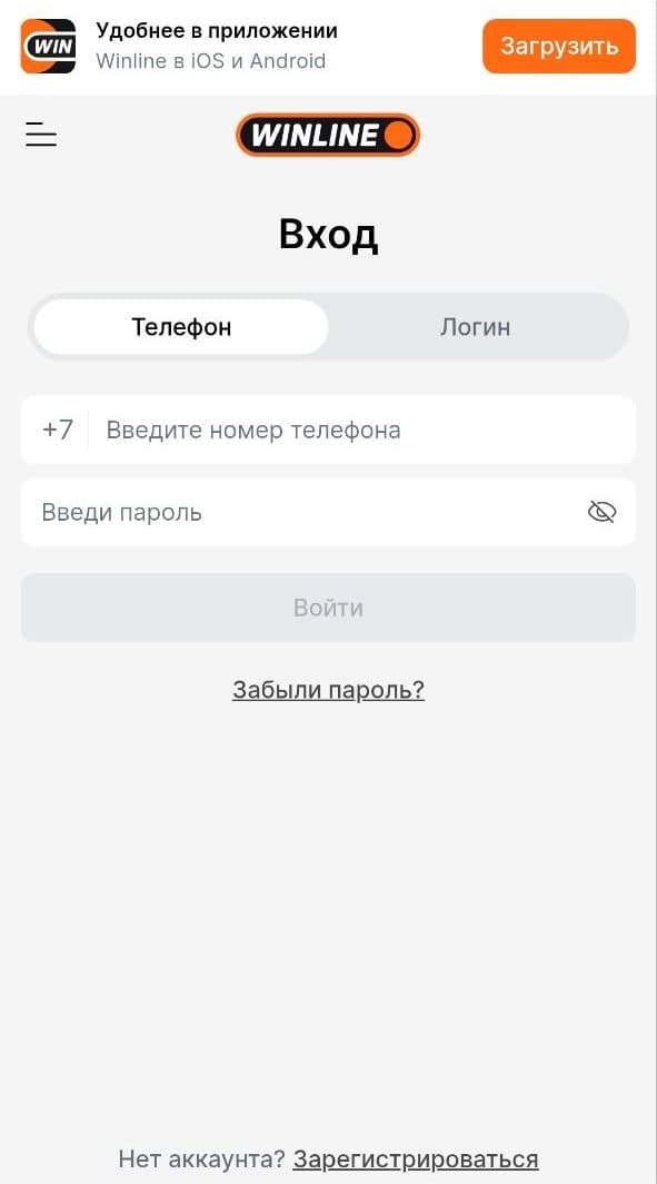 авторизация через мобильную версию винлайн