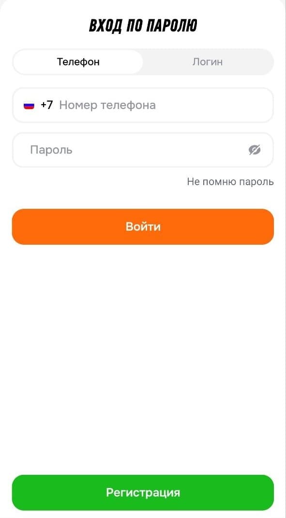 винлайн вход через приложение