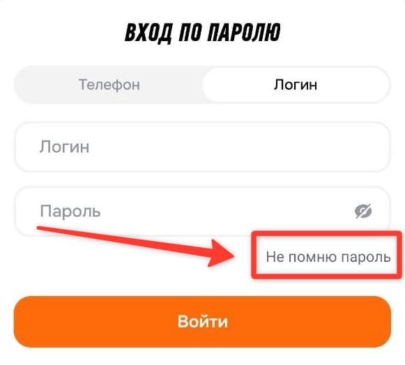 винлайн не помню пароль