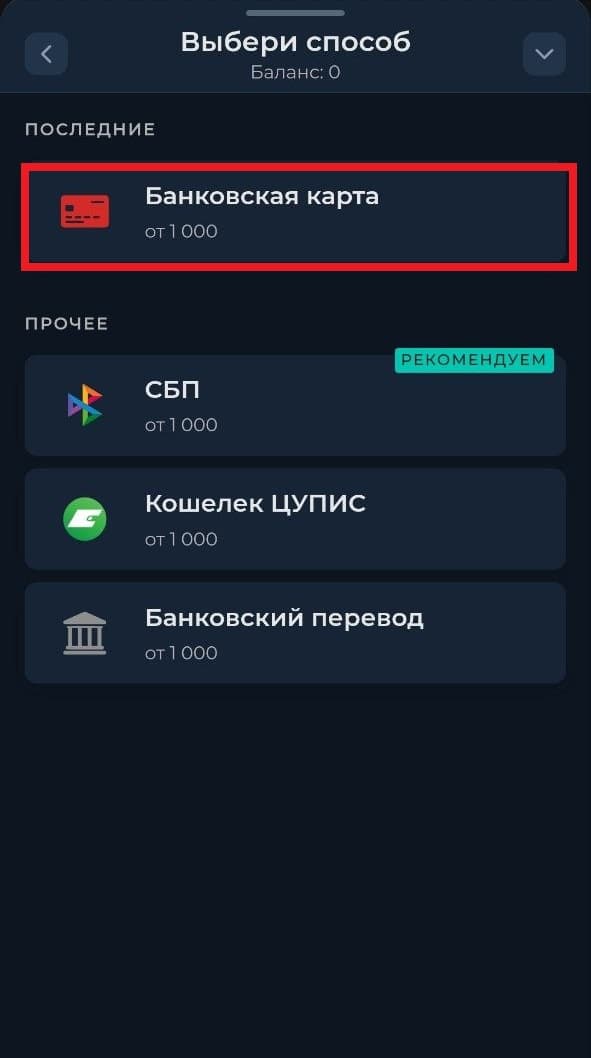 бк пари вывод на карту