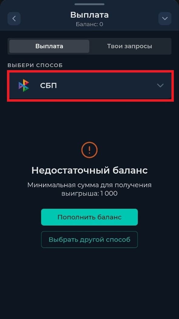 бк пари вывод средств сбп