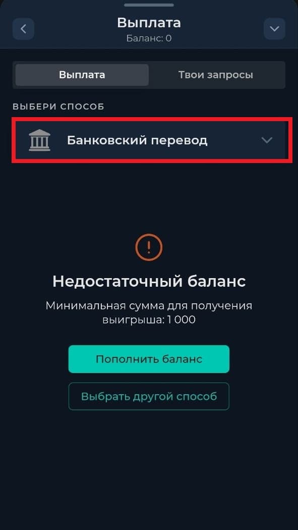 бк пари вывод банковский перевод