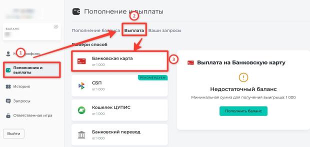 бк пари вывод средств инструкция
