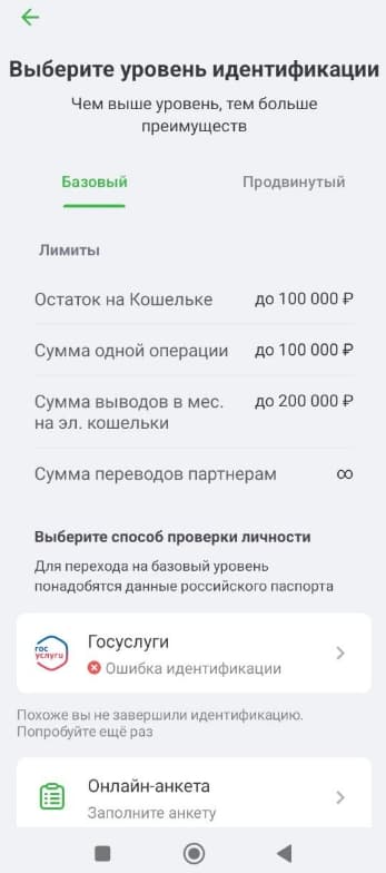 пари верификация способы