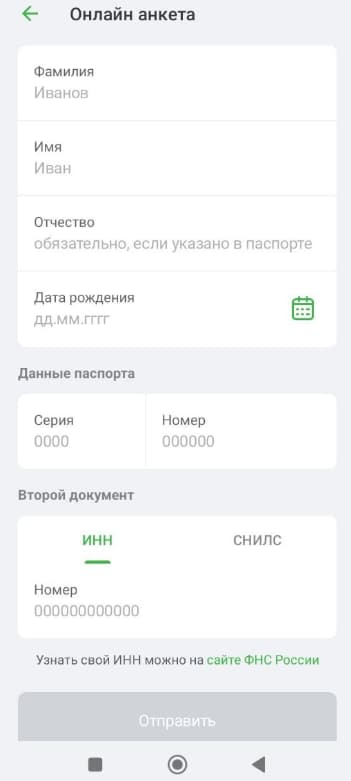 пари верификация по паспорту