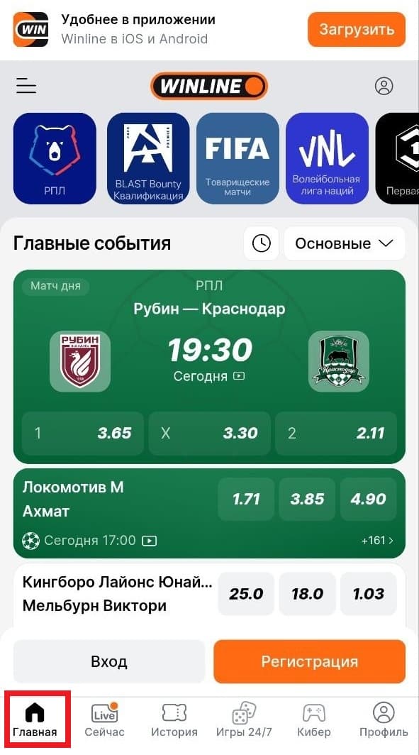 винлайн мобильная версия