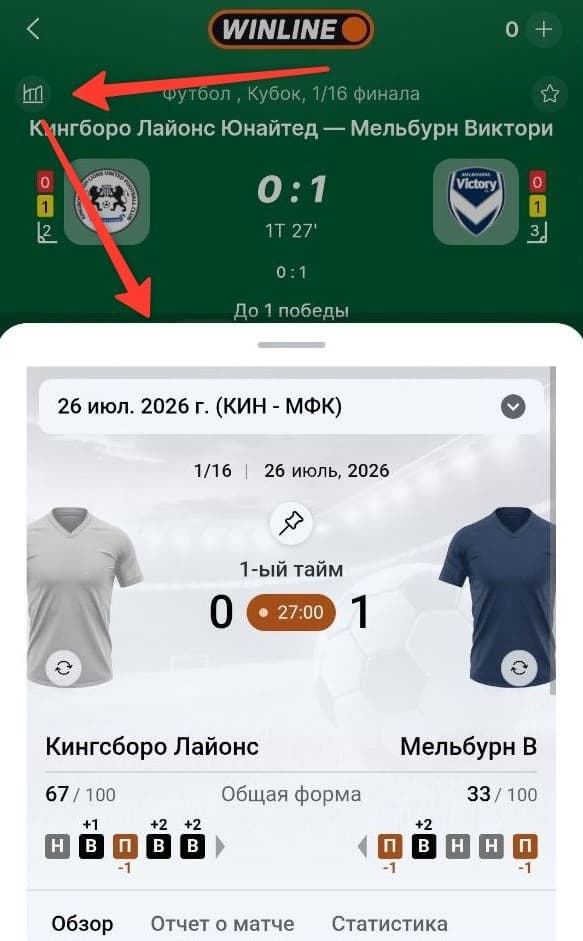 винлайн мобильная версия матчи